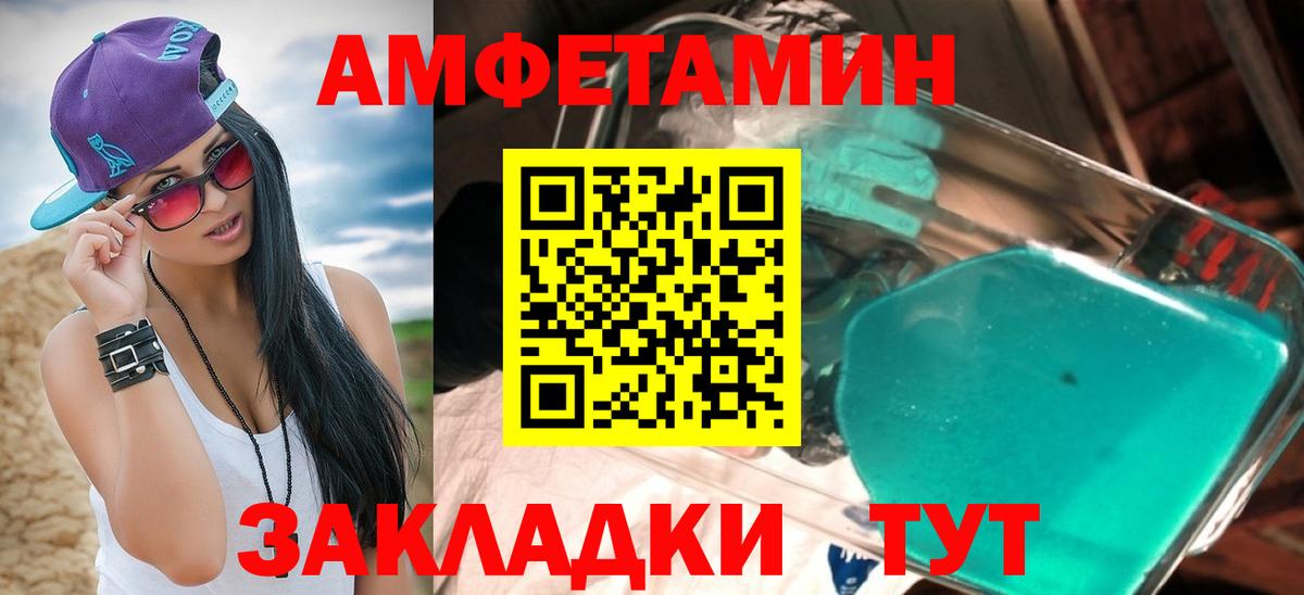 Амфетамин Похвистнево
