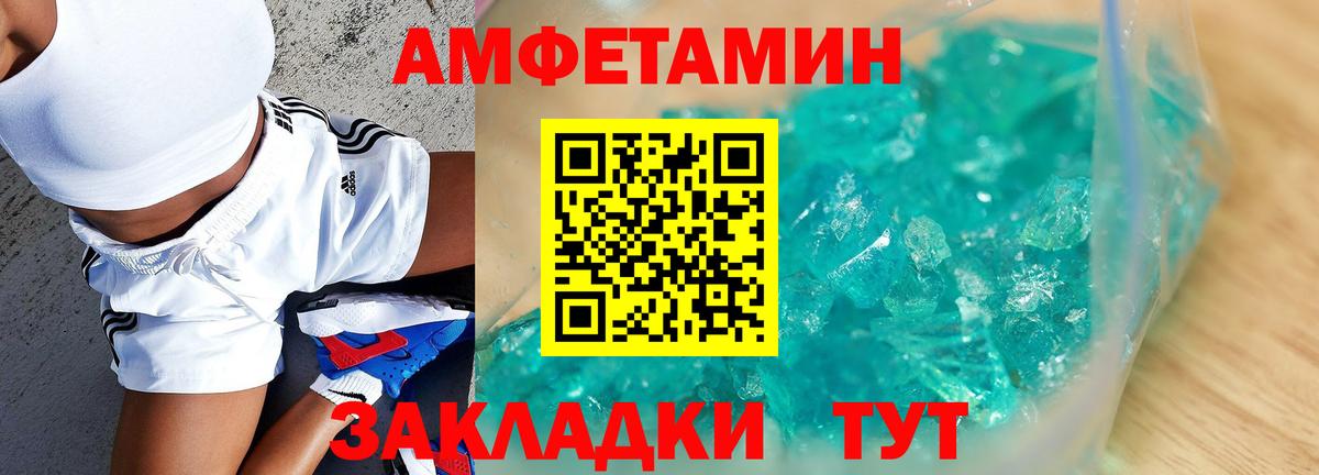 АМФЕТАМИН VHQ Похвистнево