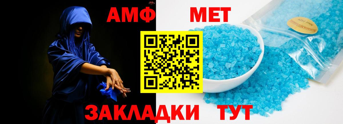 Амфетамин Premium  Амфетамин  Похвистнево  Вход с VPN 