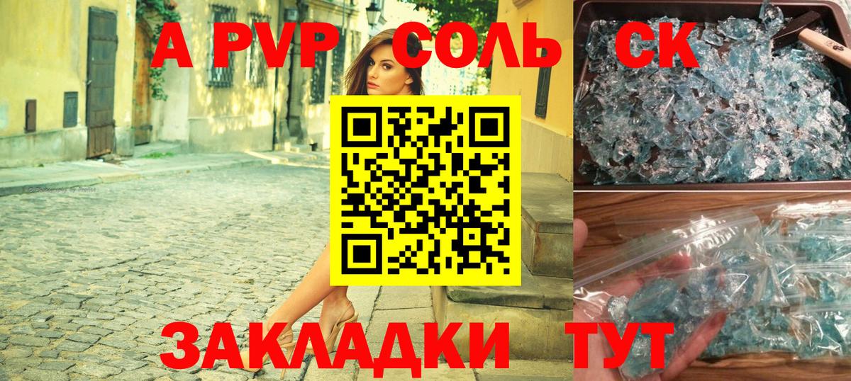 A PVP СК КРИС Похвистнево