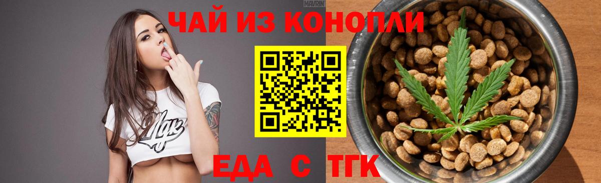 Cannafood марихуана  Вход с VPN  Похвистнево 
