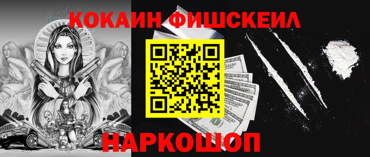 Кокаин  Вход с VPN  Похвистнево  Cocaine Колумбийский 