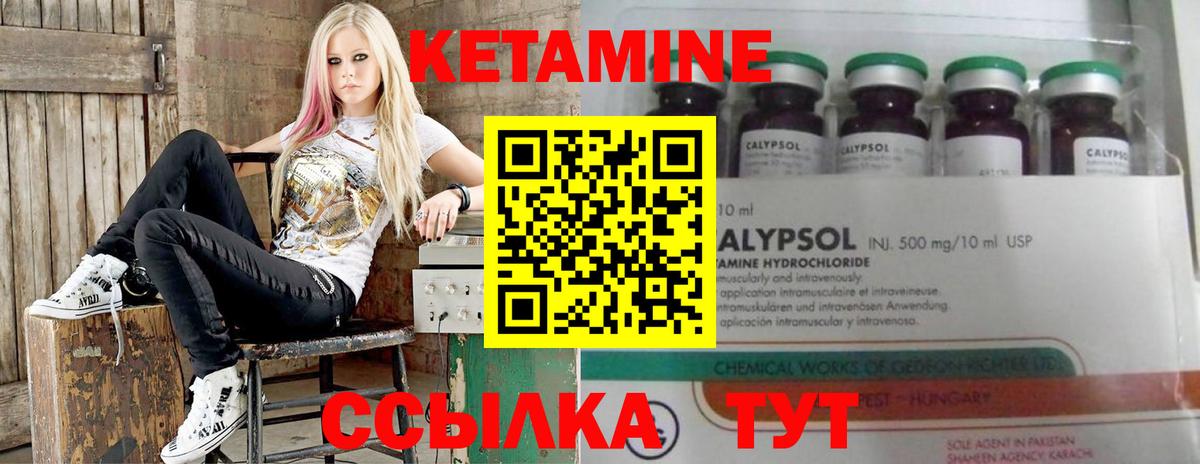 КЕТАМИН ketamine Похвистнево