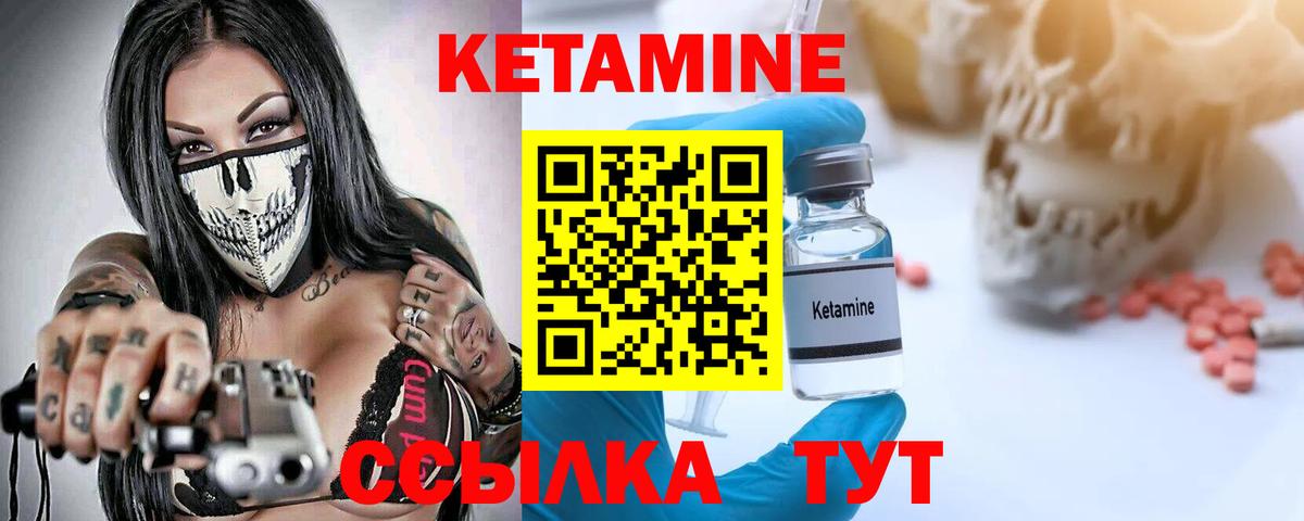 КЕТАМИН VHQ  КЕТАМИН VHQ  Похвистнево  Вход с VPN 