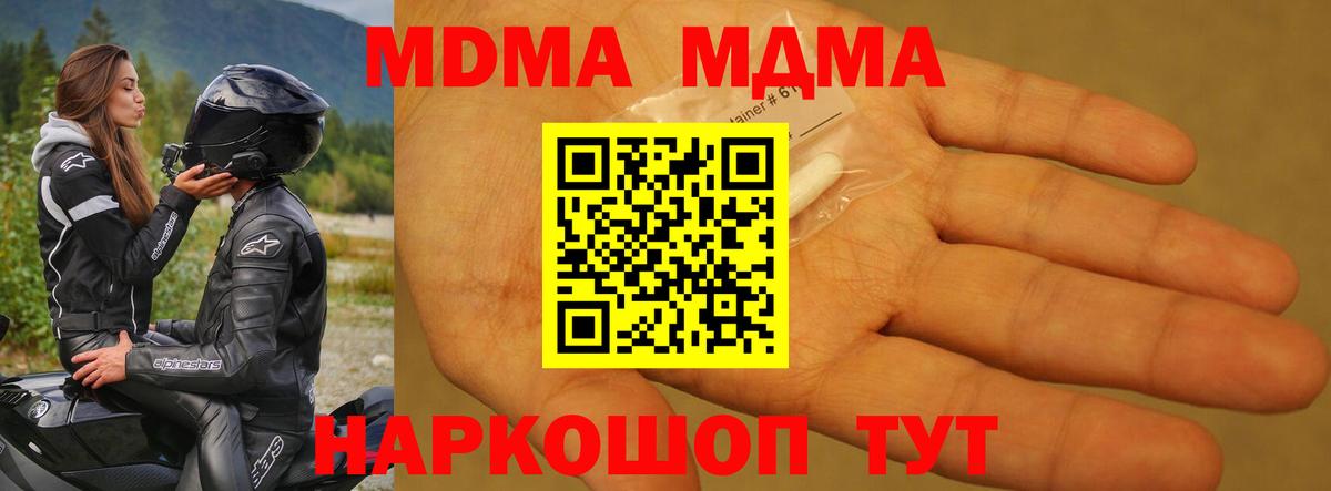 Похвистнево  MDMA молли  Вход с VPN  MDMA crystal 