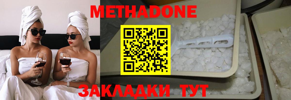 omg онион  Метадон кристалл  Вход с VPN  МЕТАДОН белоснежный  Похвистнево 