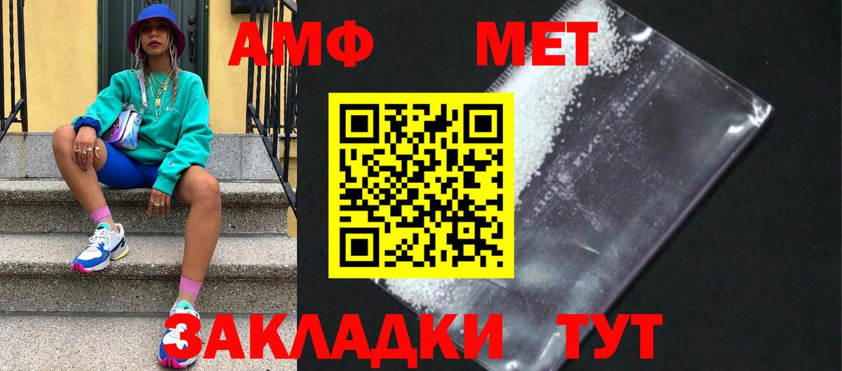 Метамфетамин кристалл Похвистнево