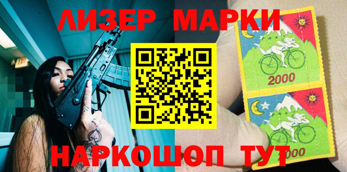 Похвистнево  Марки NBOMe  Марки NBOMe 1,5мг  Вход с VPN  Марки NBOMe 1,5мг 
