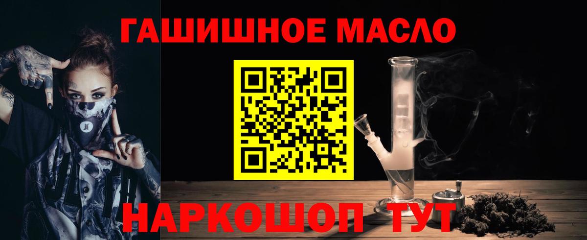 Похвистнево  ТГК жижа  Вход с VPN  ТГК THC oil 